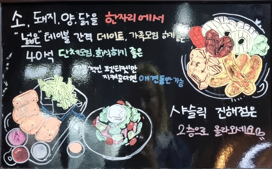석동숯불구이 이미지