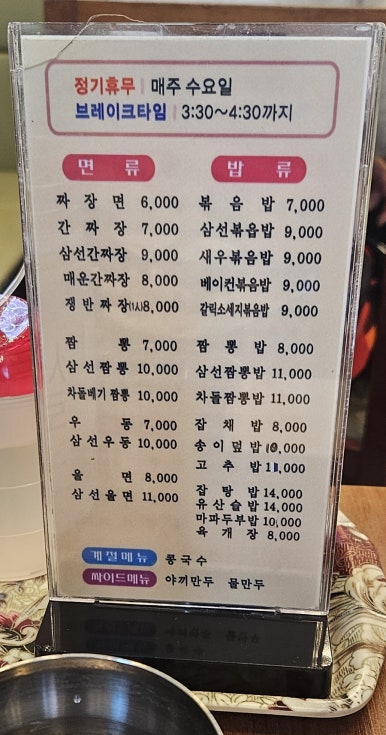명신반점 이미지