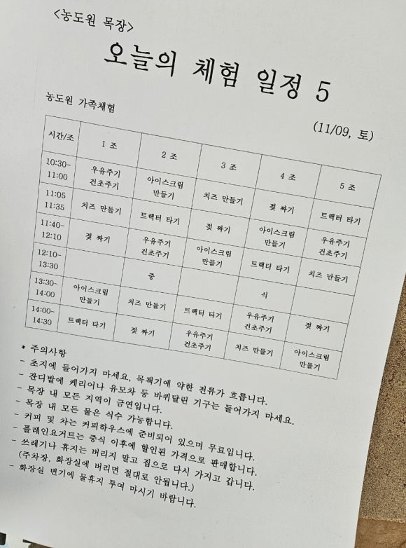 농도원목장 이미지