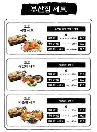 철길부산집노량진점 이미지