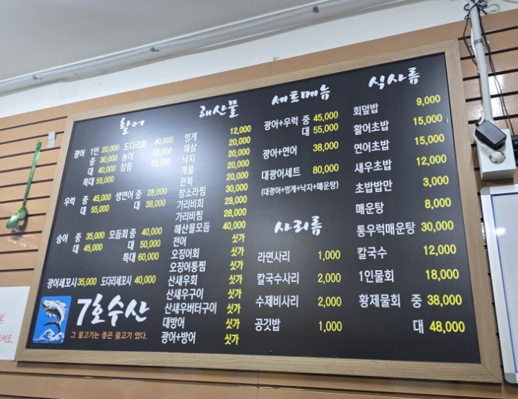 7호수산 이미지