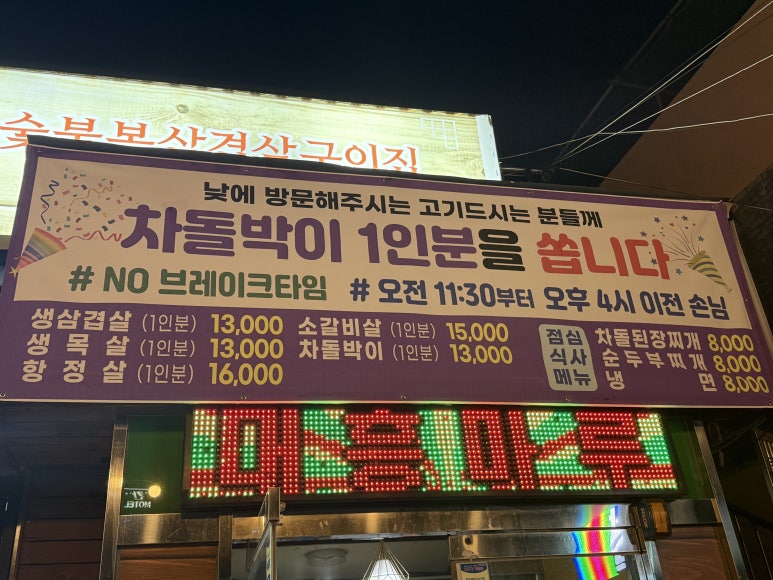 행복한고기마루 이미지