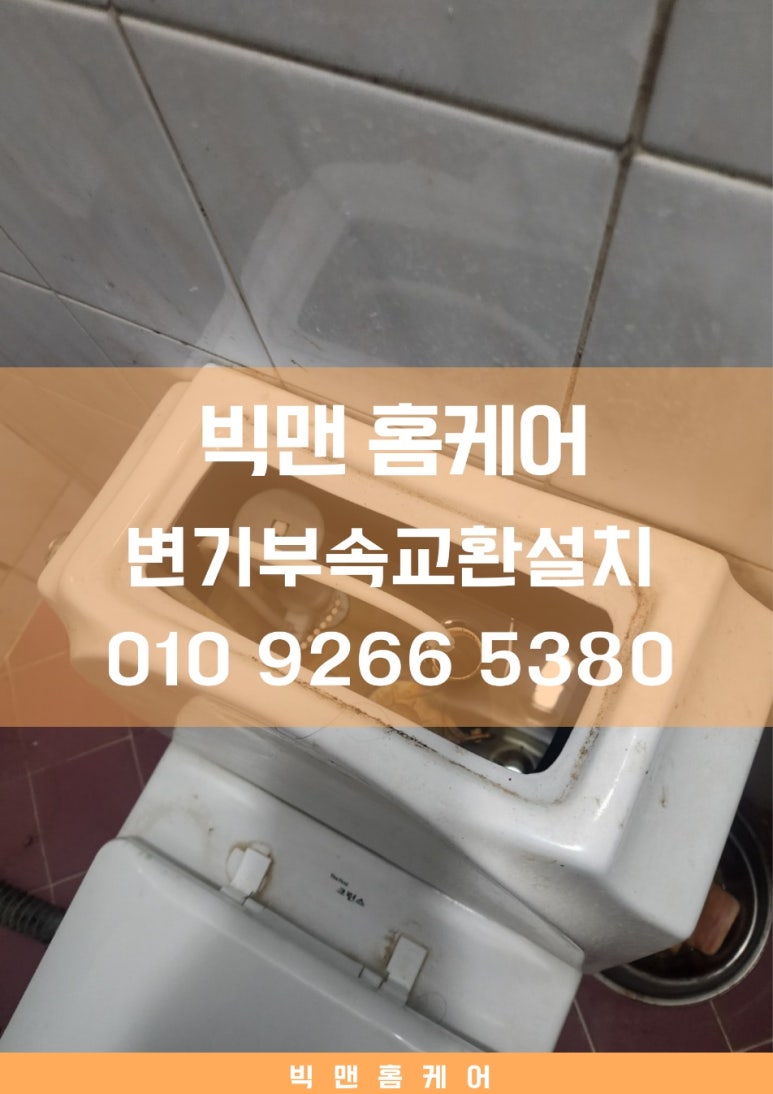 의정부출장홈케어 이미지