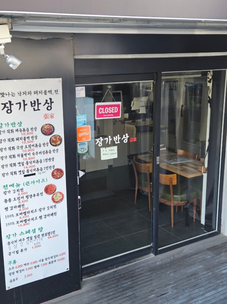 장가반상 이미지