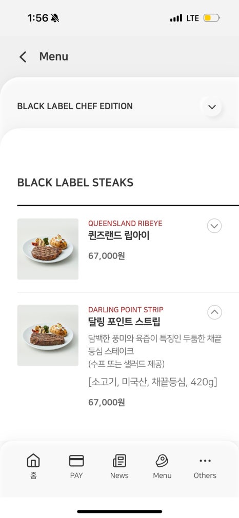 아웃백스테이크하우스광교점 이미지