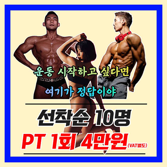 스포벡휘트니스종암 이미지