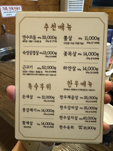 연수뽈살집 이미지