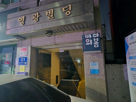 양화슈퍼 이미지