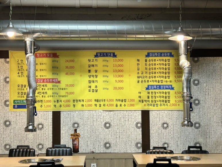 팔팔뒷고기 이미지