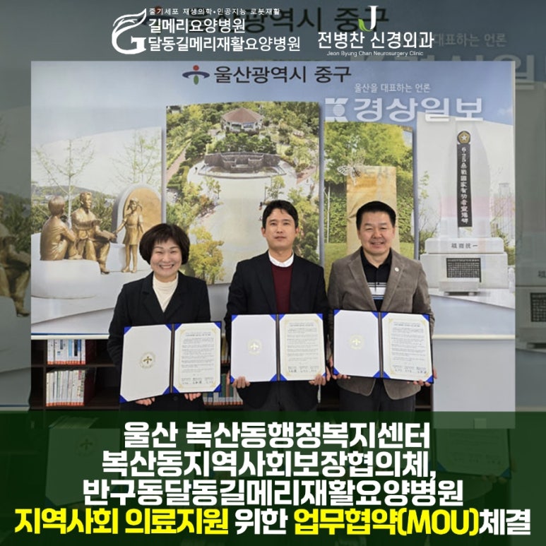 우아의료재단길메리요양병원 이미지