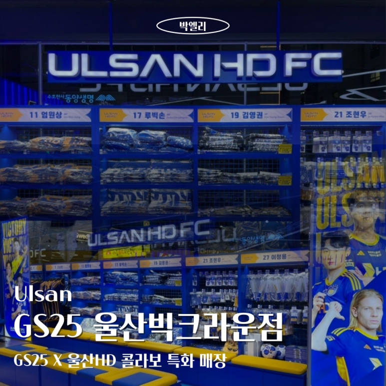 지에스25크라운점 이미지