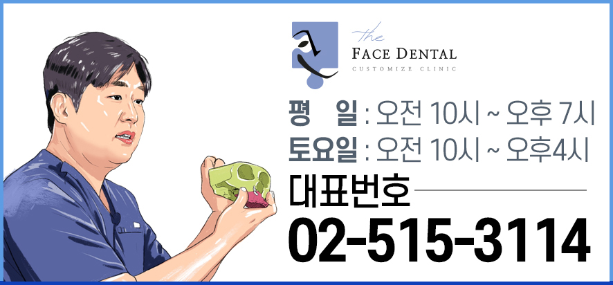 더페이스치과의원 이미지