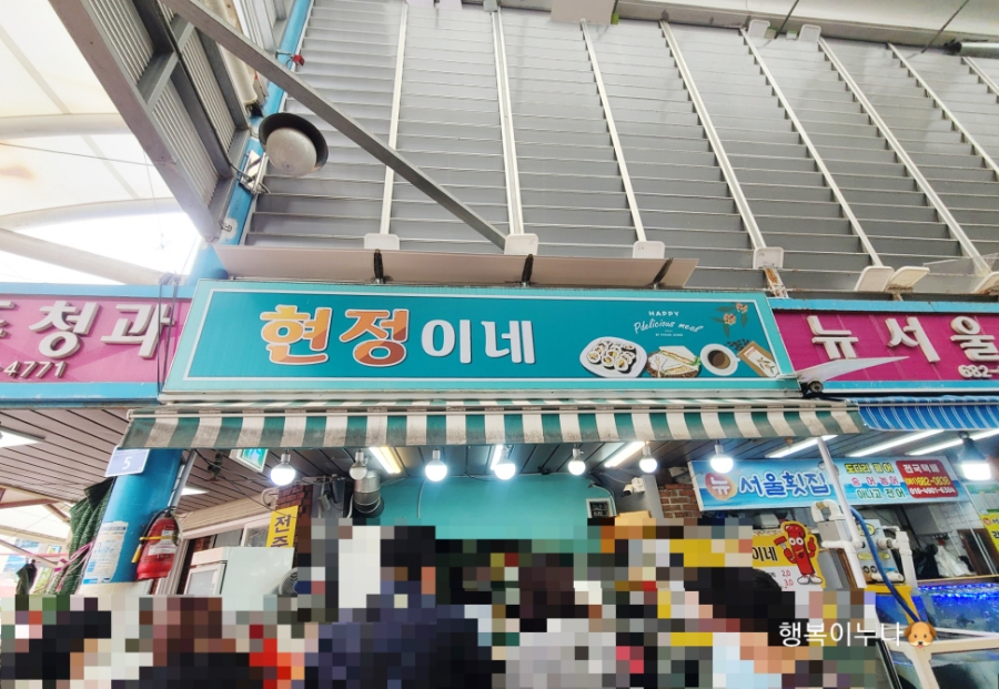 현정이네2 이미지