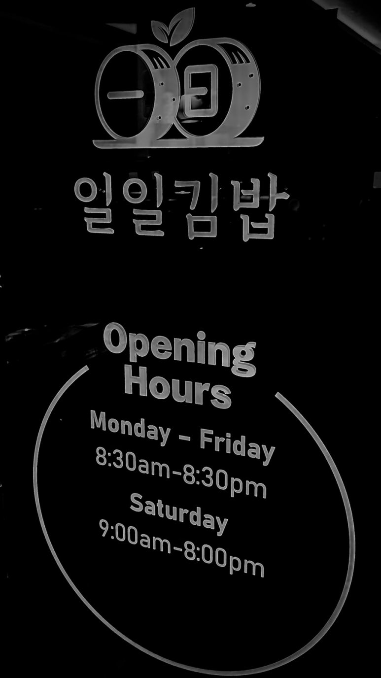 일일김밥 이미지