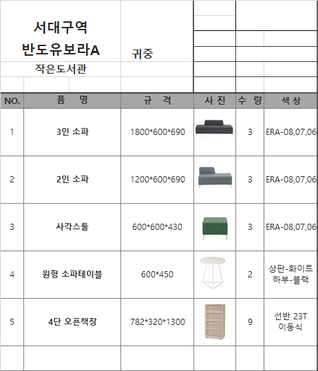 임페리얼가구전시장 이미지
