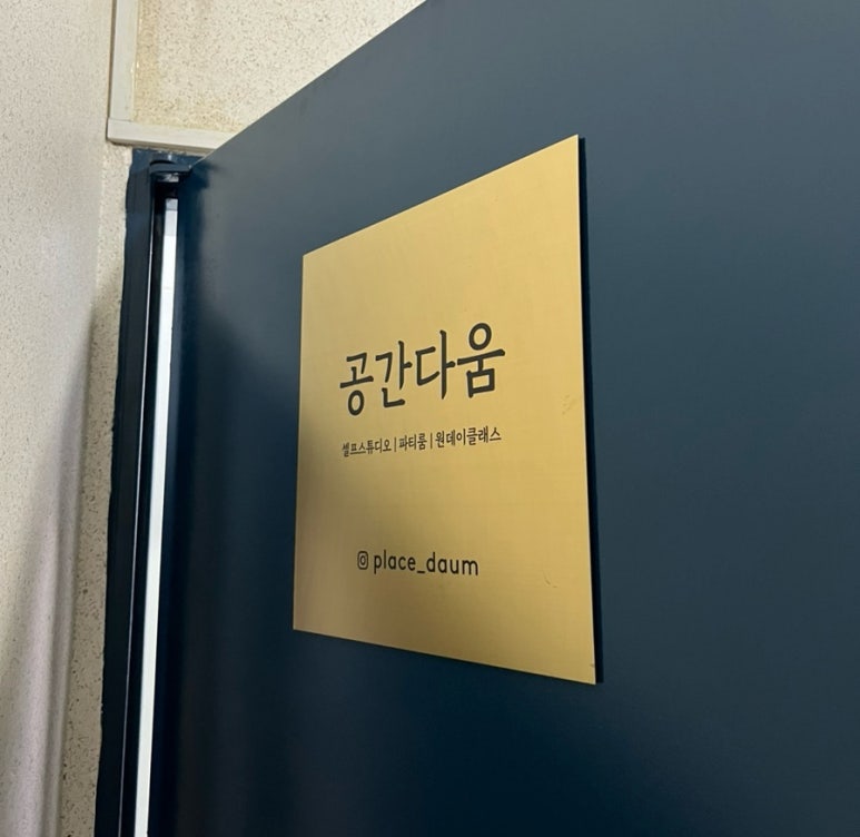 공간다움 이미지