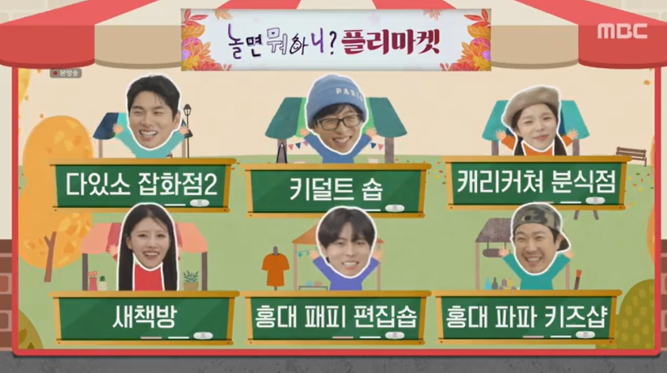 다있소잡화점 이미지