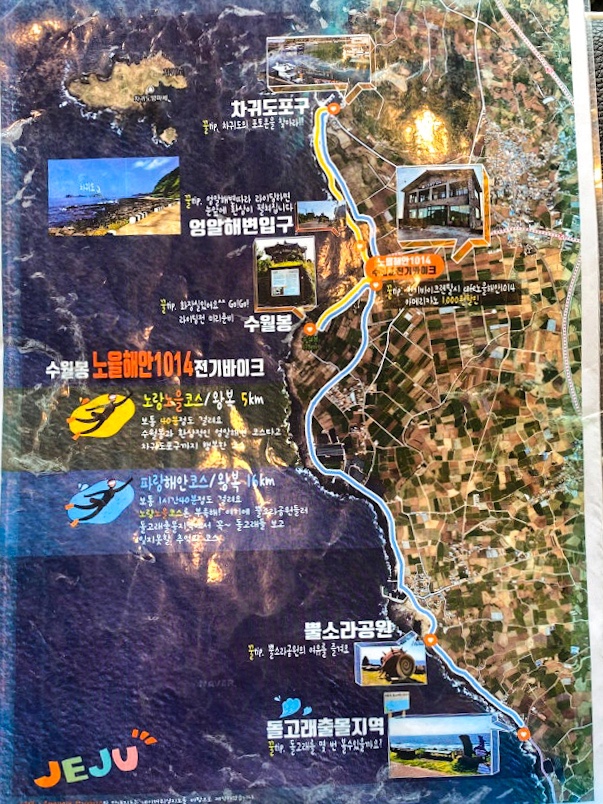 수월봉전기바이크 이미지