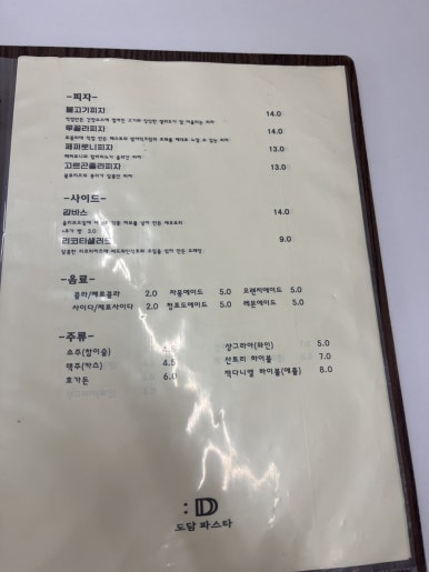도담피자 이미지