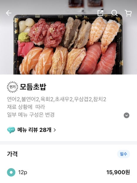 육회왕자연어공주여수 이미지