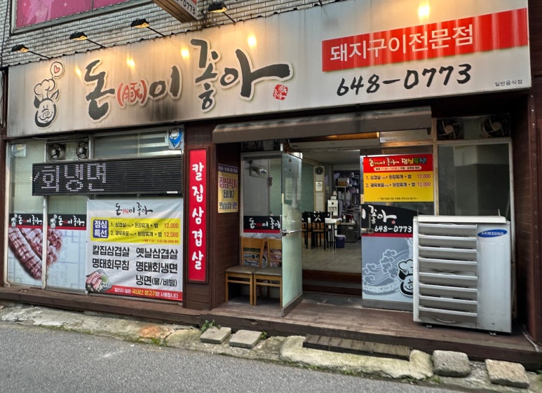 돈이좋아 이미지