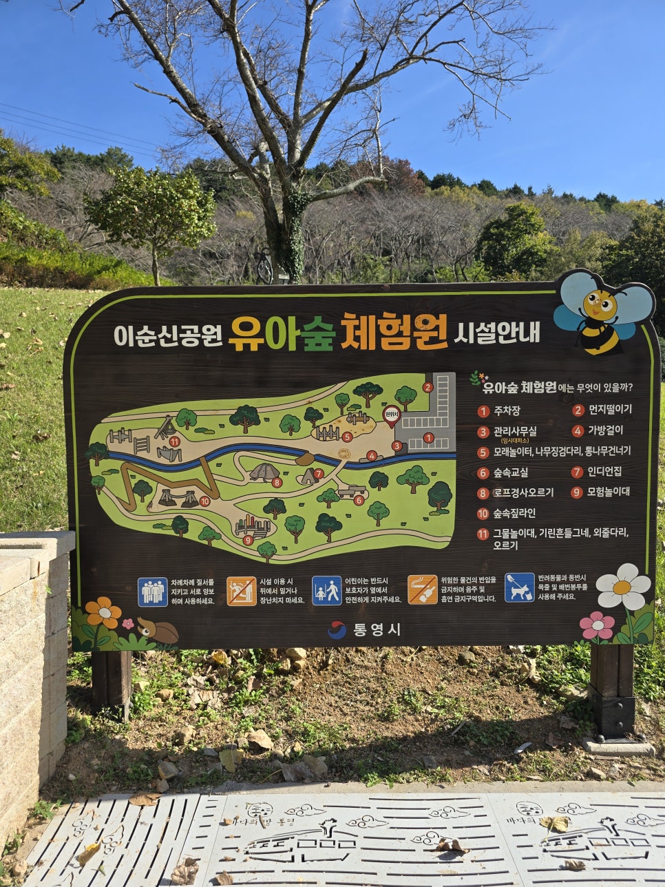 어울림숲학교 이미지