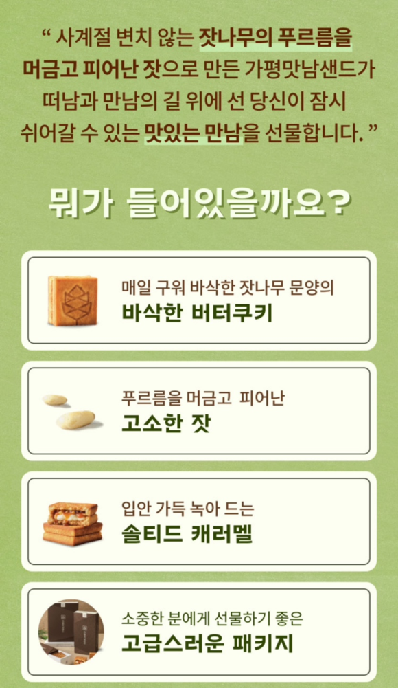 파리바게트춘천 이미지