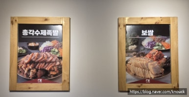 명덕총각족발황금들안길점 이미지