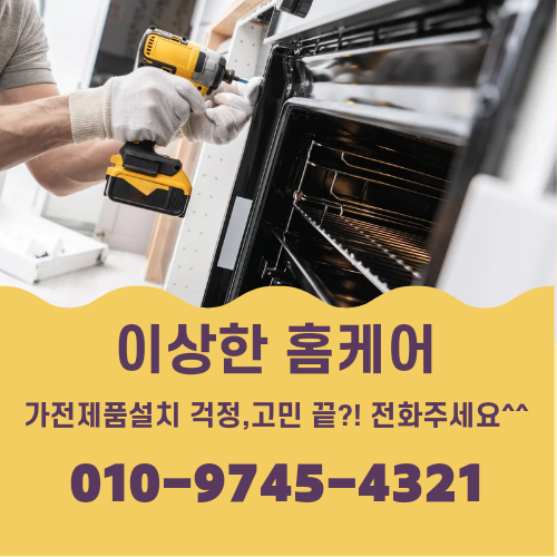 은혜홈케어 이미지