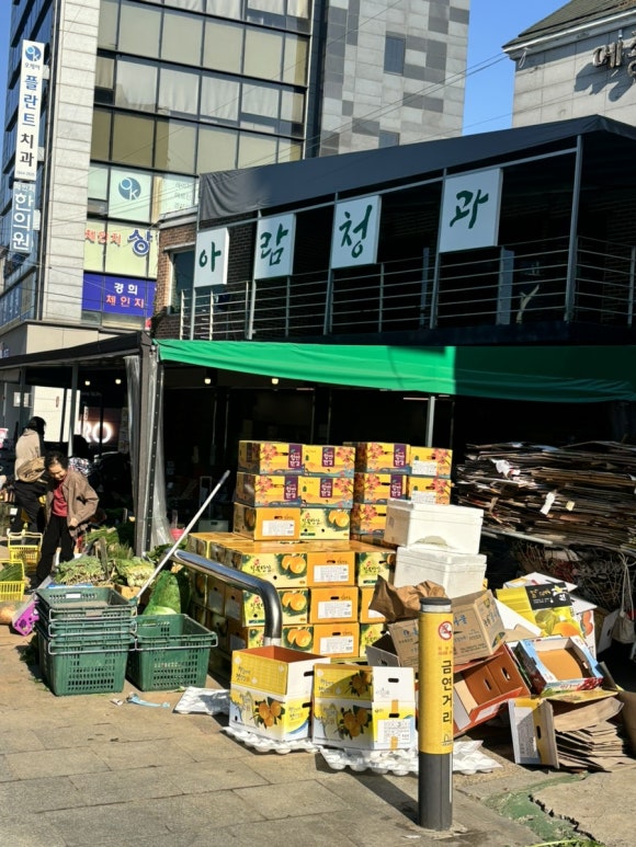 아람청과 이미지