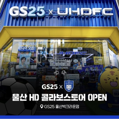 지에스25크라운점 이미지