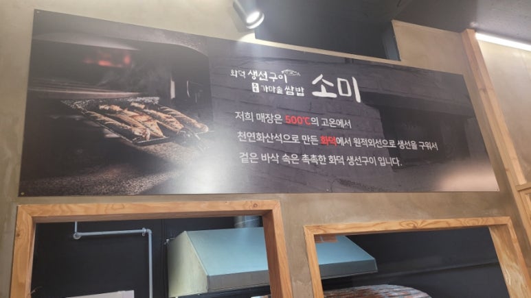 소미쌈밥명가 이미지