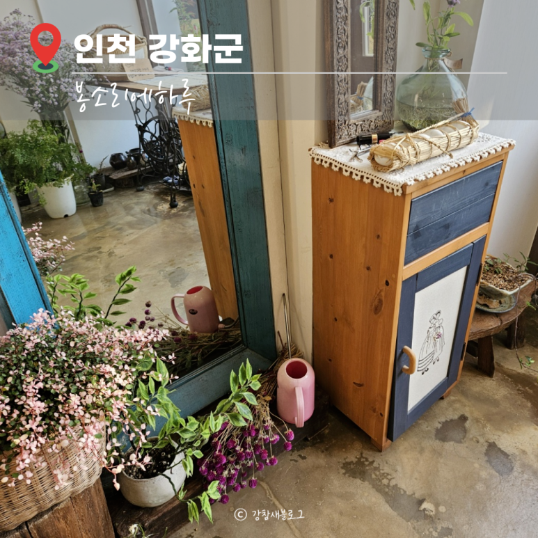 봉소리에 하루 이미지