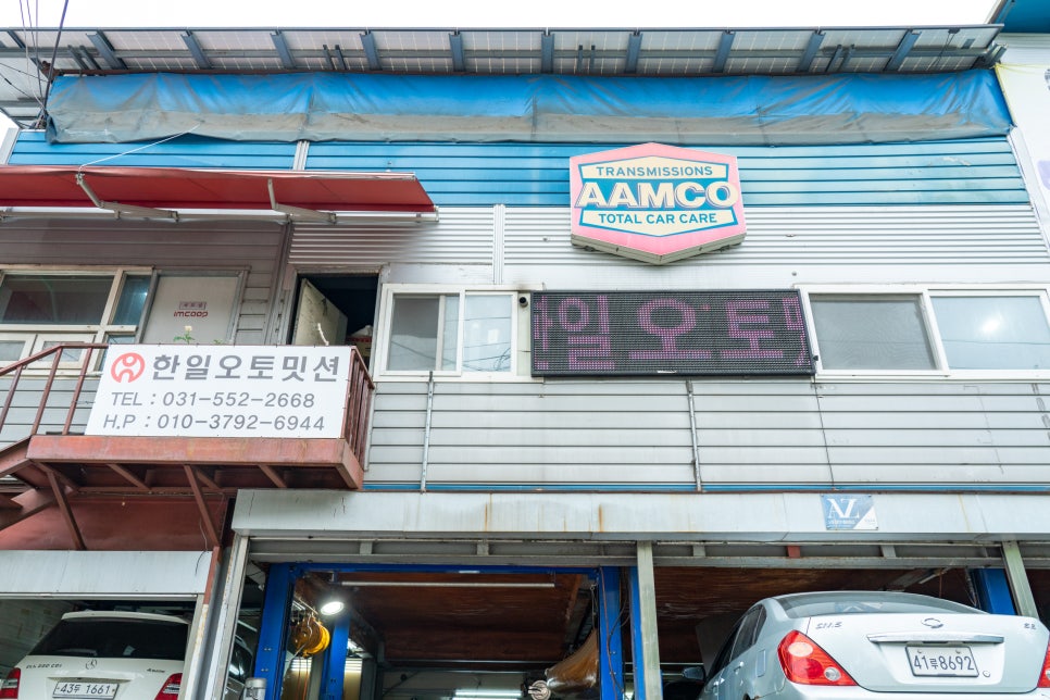 한일밋션 이미지