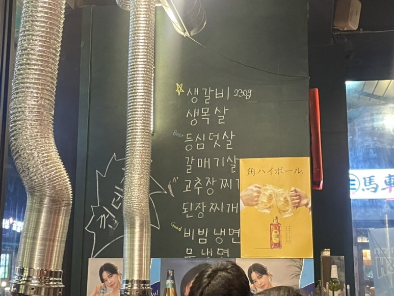 드럼통생갈비 이미지