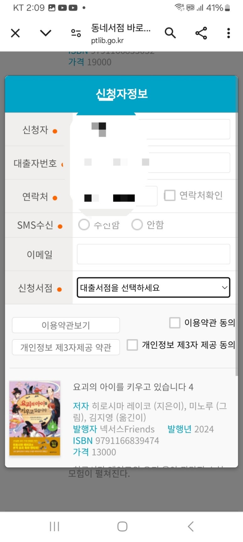 송탄서점 이미지