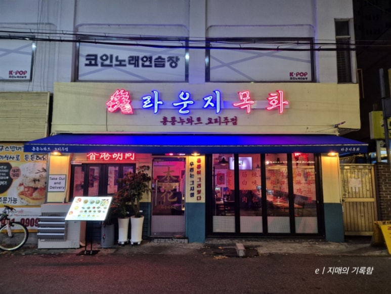 라운지목화공릉관 이미지