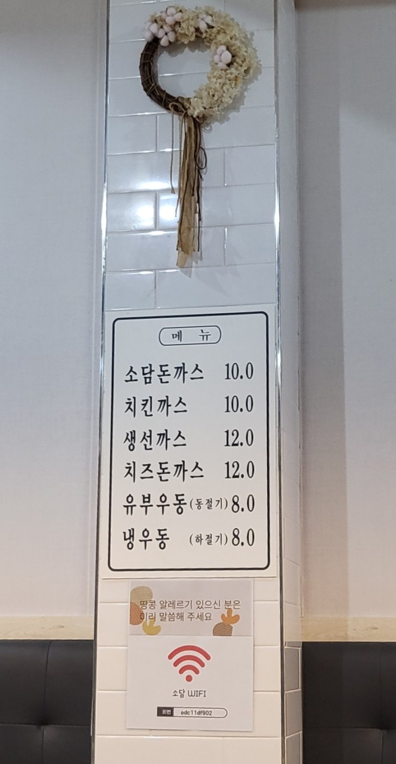 소담수제돈까스 이미지