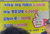 오성통닭앞집 이미지