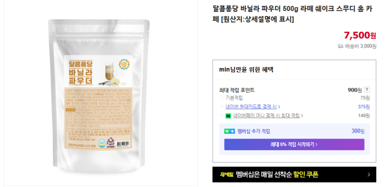 달콤퐁당 이미지