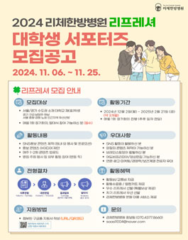 리체한방병원 이미지