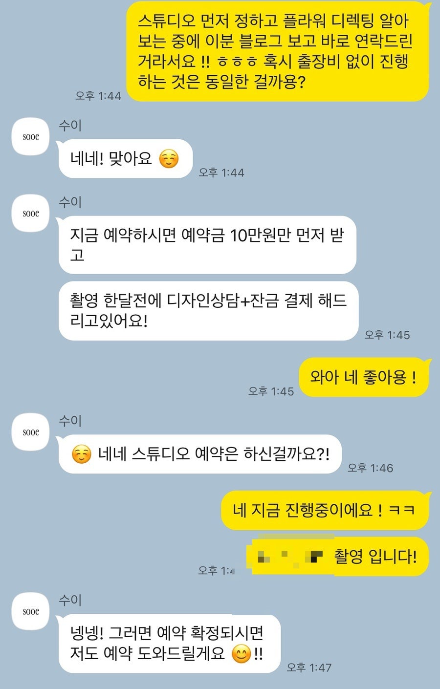 수이플라워샵 이미지