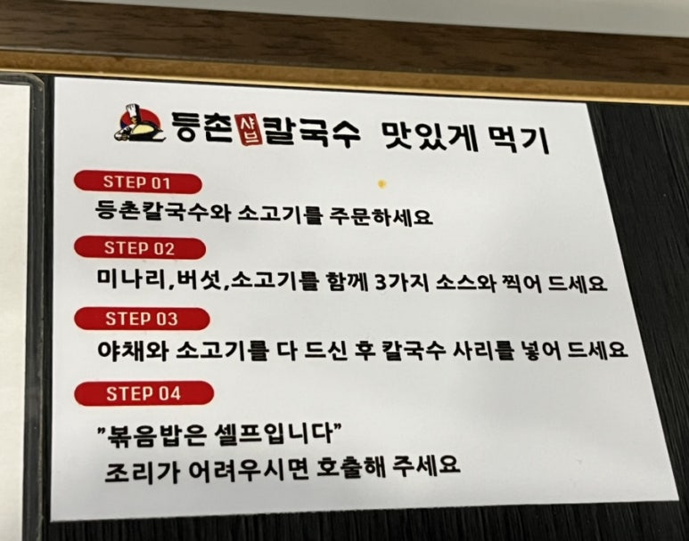 송산샤브칼국수 이미지