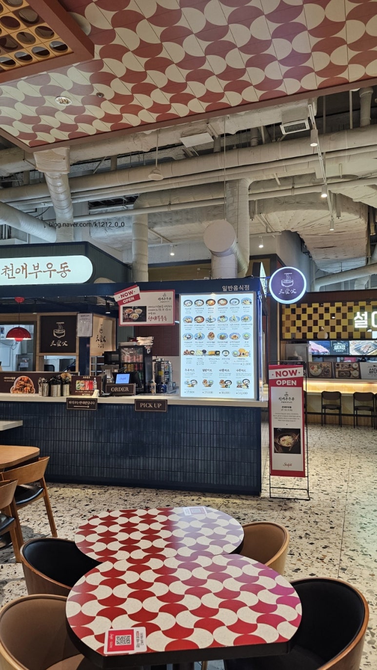천애부우동 이미지