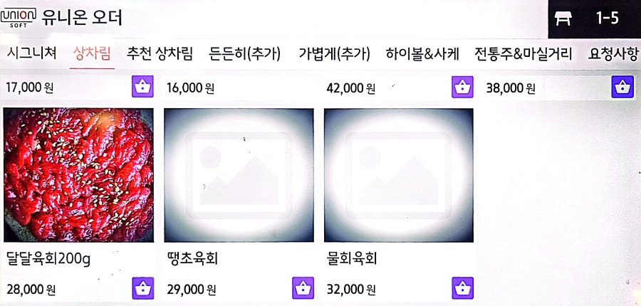뎅과꼬치로 모도리육회인계직영점 이미지