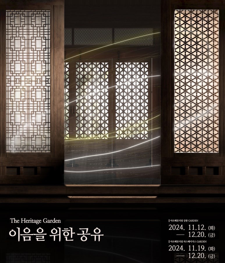 해리티지이음 이미지