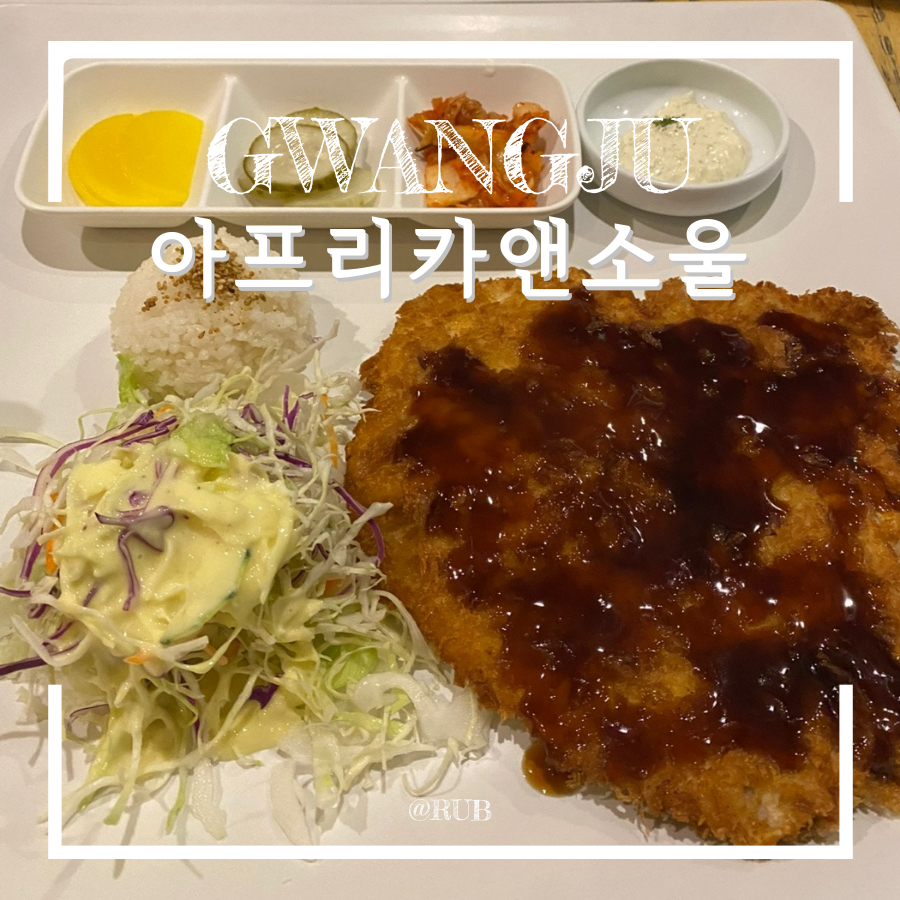 아프리카앤소울 이미지