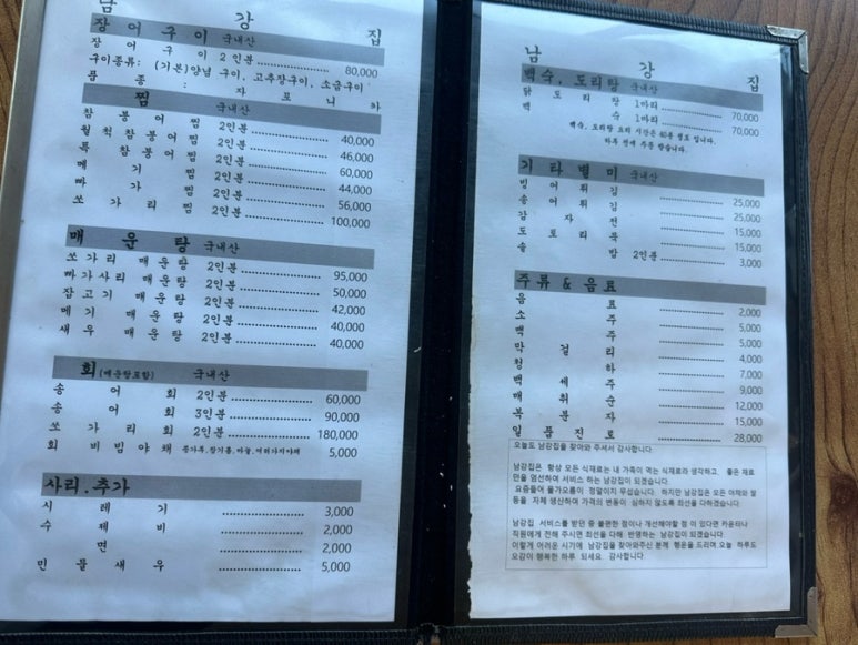 남양주 인생구이 이미지