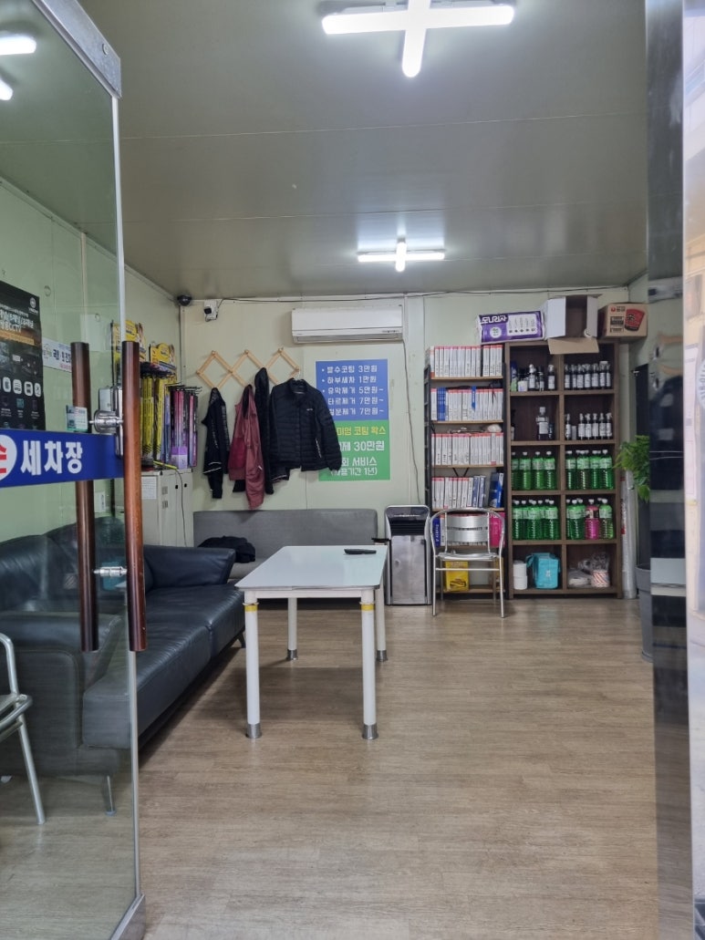 스피드손세차장 이미지