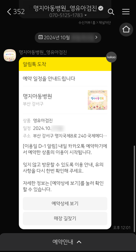 명지아동병원 이미지